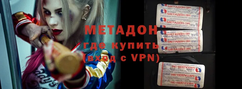 хочу наркоту  Белёв  Метадон methadone 